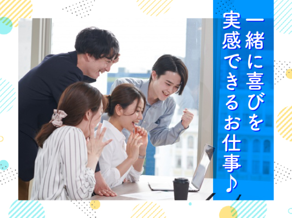 求人広告サポート営業(時短正社員)/土日祝休み