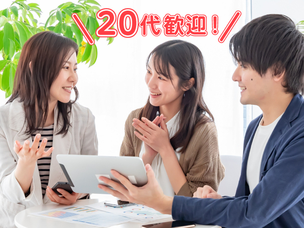 【児童指導員/稲毛勤務】未経験OK|子どもたちと“できた”を育む仕事/年休124日/正社員登用あり