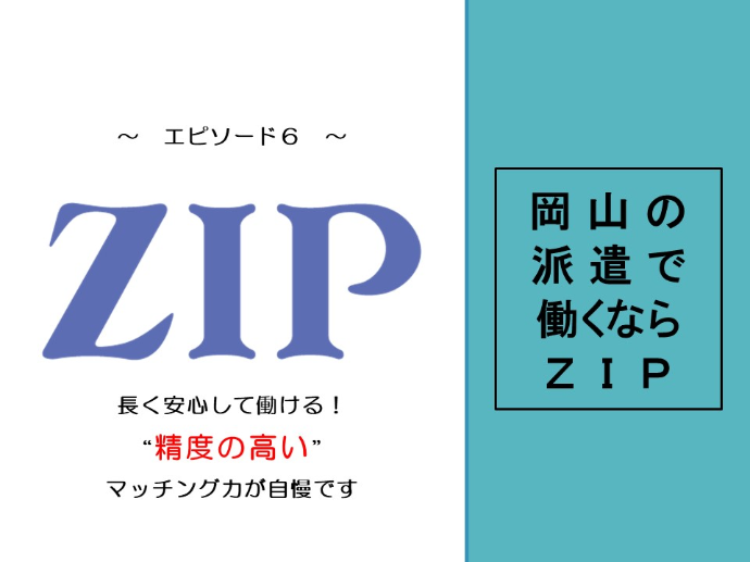 🌟長く安心して働ける!精度の高いマッチング力が自慢