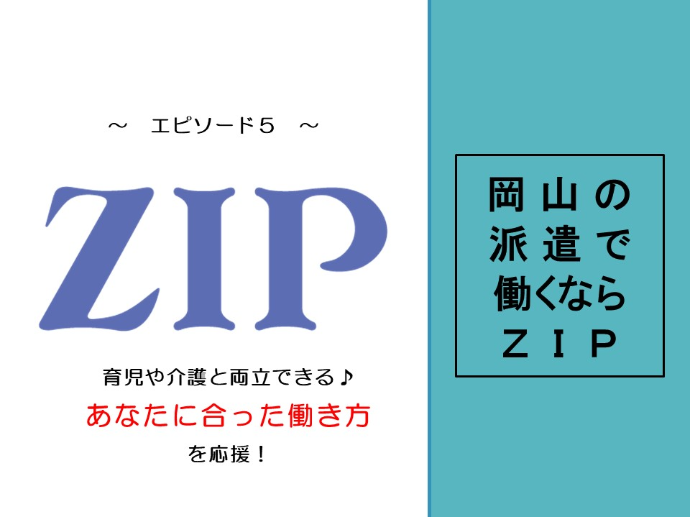 🌟育児や介護と両立できる♪ あなたに合った働き方を応援!