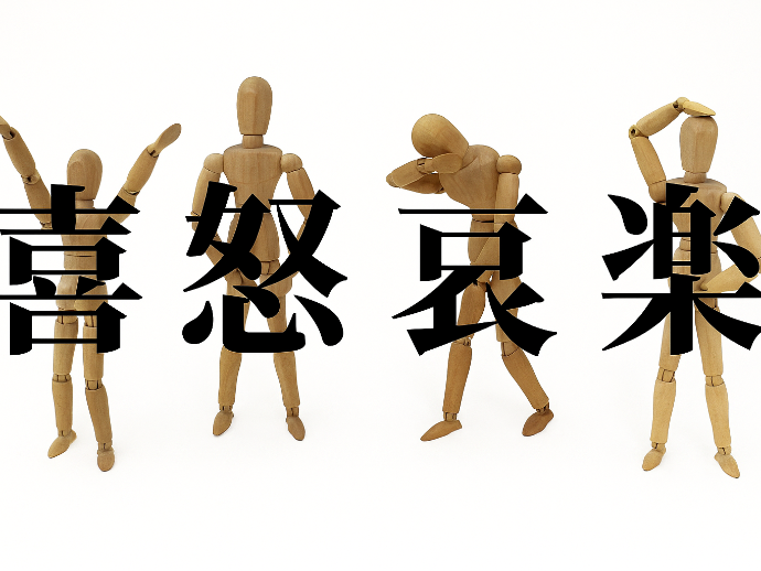 派遣で働いて感じた喜怒哀楽