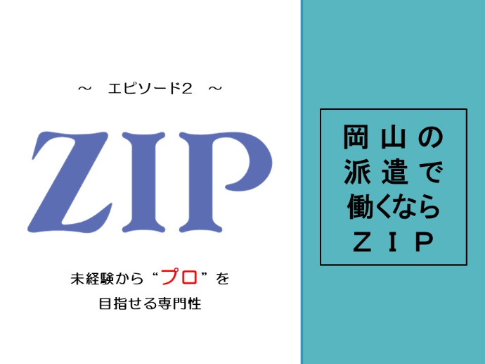 🌟未経験からプロを目指せる専門性