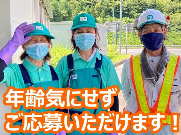 株式会社フジロード　阿賀野川サービスエリア