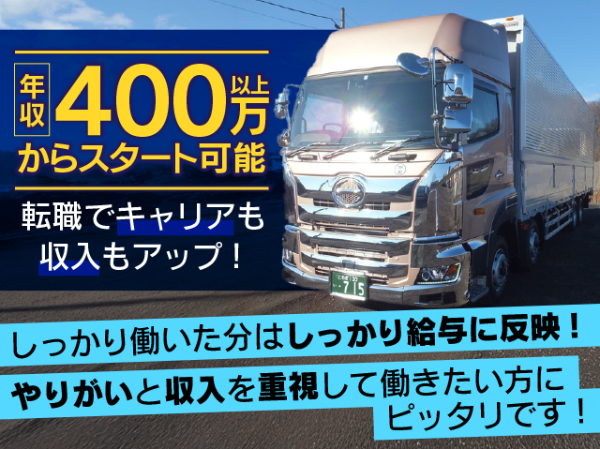 株式会社祥和ロジスティックス　本社営業所