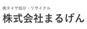 株式会社まるげん