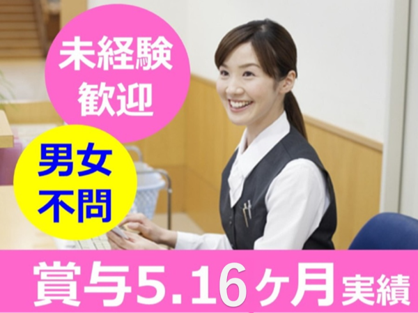 北越物流株式会社 関東支店市川業務課