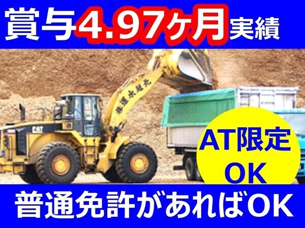 北越物流株式会社　東港チップ事業所