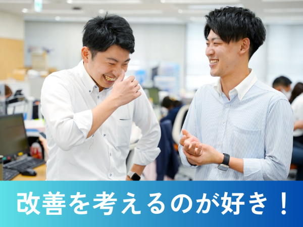 営業と一緒にお客様先へ
同行することもあります。