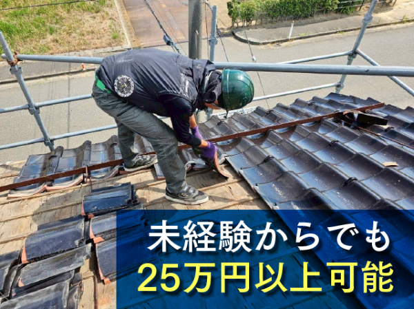 株式会社日進住研