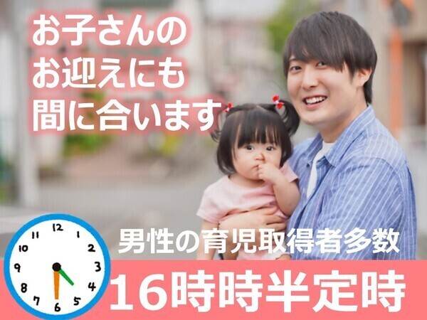 株式会社テクノ北越