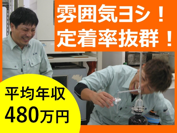 株式会社テクノ北越/日勤・残業少なめ・資格取得支援あり【平均年収480万円】