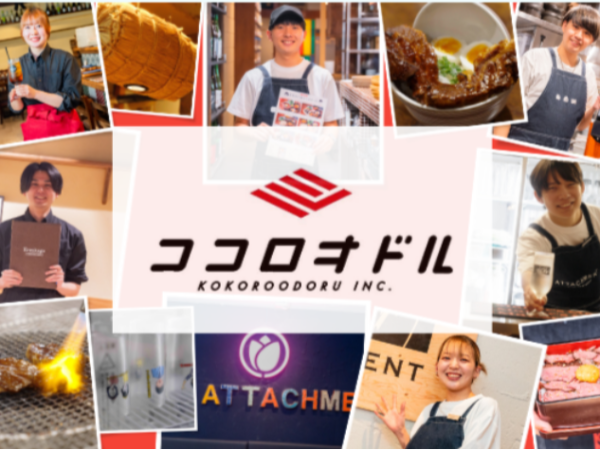 【Cafe&Bar Princess Cheers Cafe千葉店】休日月8日以上!30種類以上の福利厚生!昇進年4回・賞与年2回!プライベートやご家族・大切な人との時間と両立可能◎