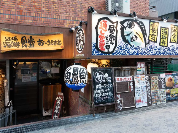 【魚とおでんとカラオケと 南港店】入社1ヶ月で店長登用実績あり!時短勤務! 週休2日制!賞与年2回!