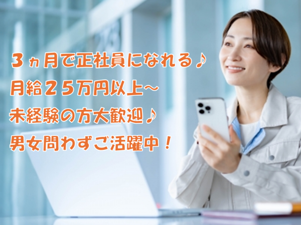 未経験の方も大歓迎!水道工事の施工管理のお仕事