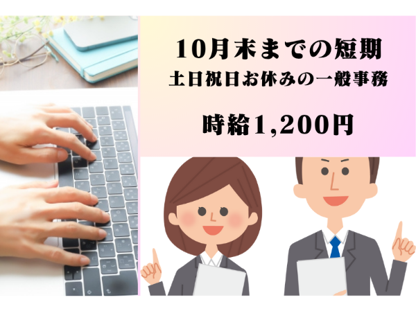 Jobs