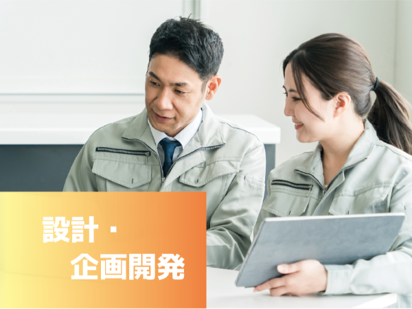 【技術職】未経験の方からキャリアチェンジ希望の方まで歓迎