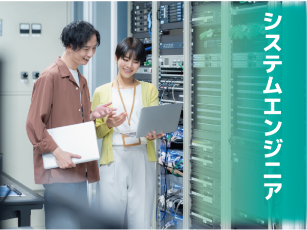 ITエンジニア【微経験　第二新卒対象】　★業界未経験歓迎、職種未経験歓迎