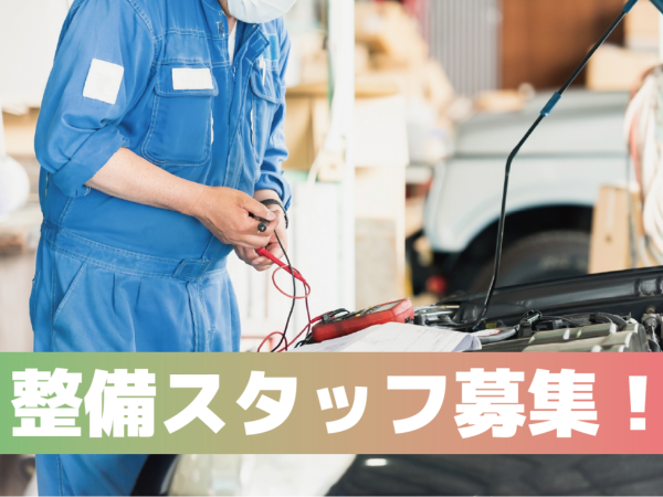 整備工場において整備業務をお任せします！