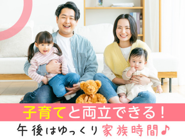 時間の縛りはありません♪
11時～16時のお好きな時間に勤務OK！