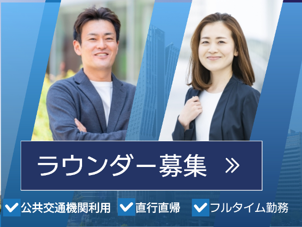 嬉しい平日フルタイム★スーパー・ドラッグストアの日用品売場のメンテナンス★