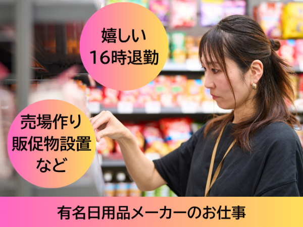 ★いつも使う!見たことある!お馴染みの商材だから安心♪★日用品メーカーのラウンダー(stt) / 札幌市周辺エリア