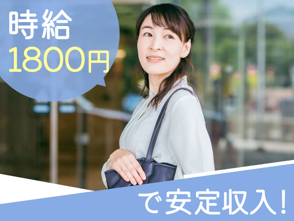 ★時給1850円★化粧品メーカーの売場づくりラウンダー(ob)