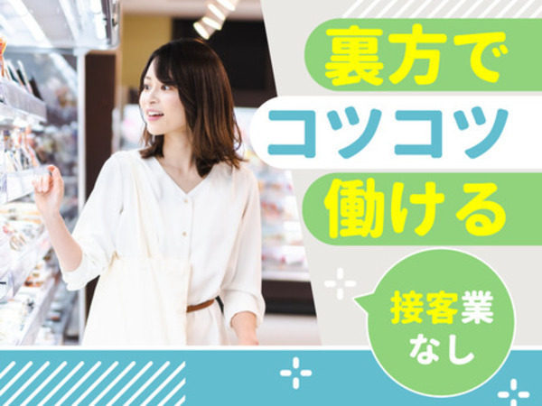 製薬メーカー売り場陳列スタッフ