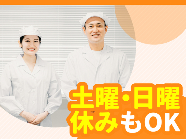 完全未経験OK♪パンの焼成スタッフ!