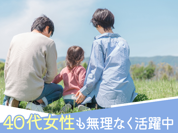 社用車貸与!ヘアケア製品のラウンダー(4月スタート)