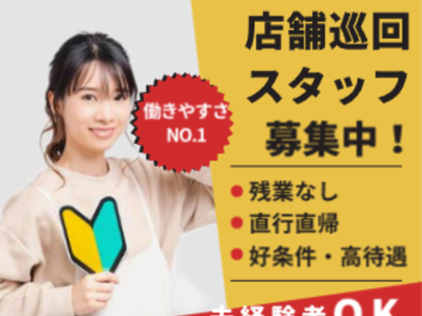製薬メーカーラウンダー