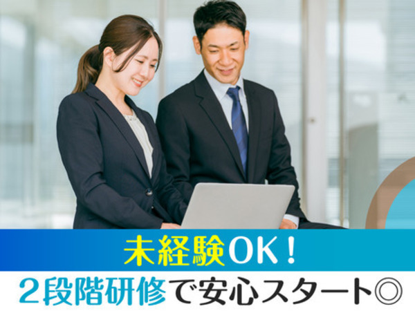 経験、ブランク、性別問わず!
研修、サポート体制万全です♪