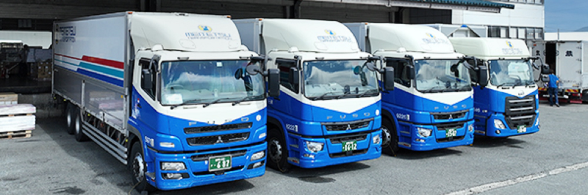 北海道東北名鉄運輸株式会社