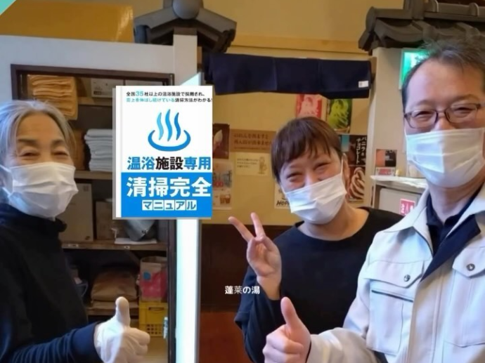 新しい施設の管理も清掃マニュアルですすめています①