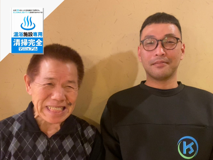 満天の湯 魚津店の現場を報告します