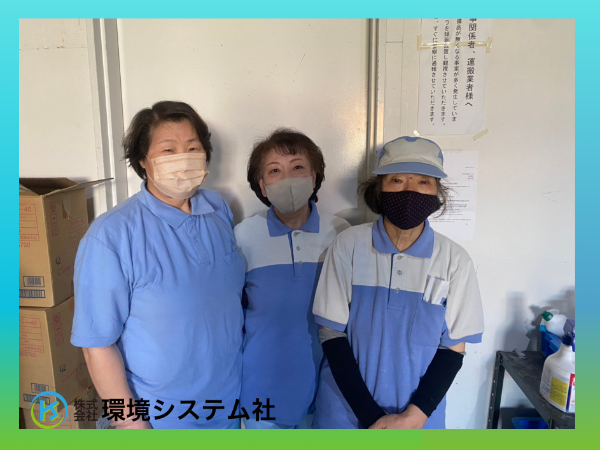 複数名で業務に取り組みます。
みんなで協力して業務に取り組んでいます。