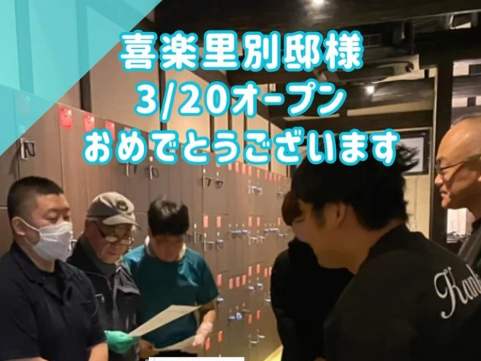 新しい施設の管理も清掃マニュアルですすめています②