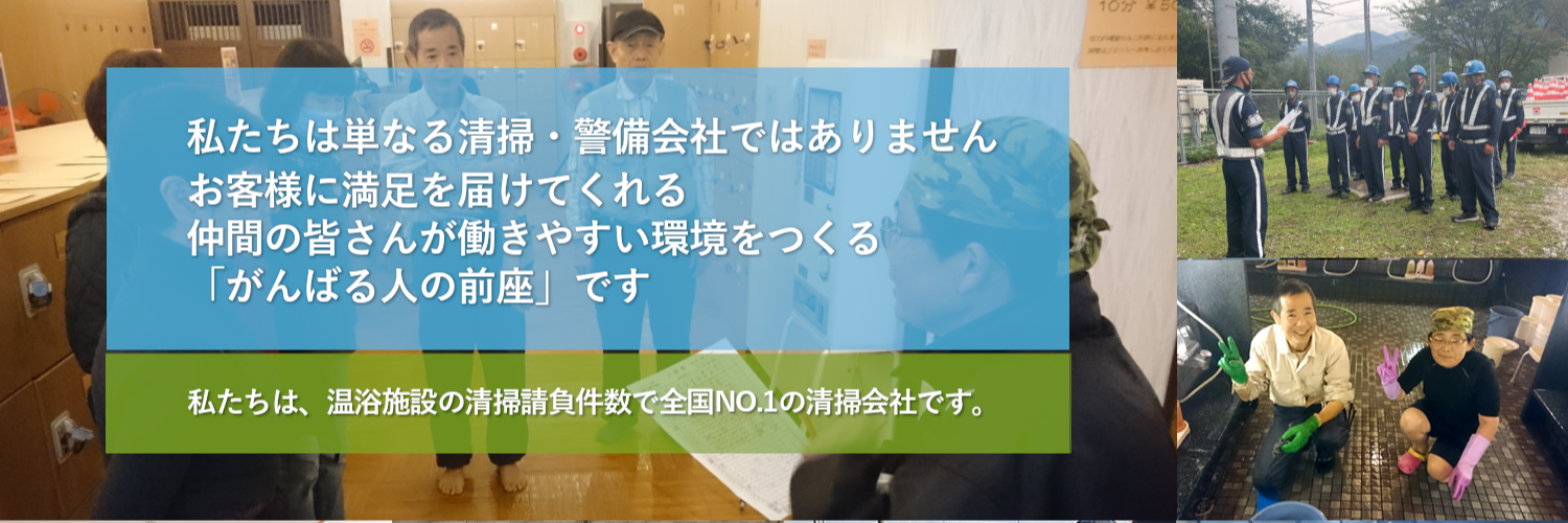 株式会社環境システム社