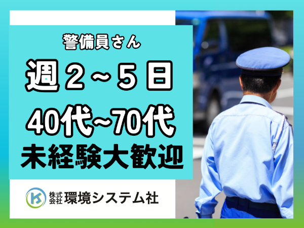 ☆中高年スタッフ積極採用中☆　 ■資格試験応援制度あり！＜定年後に備えて長く活用できる資格を働きながら勉強出来ます＞社内全体で150名以上の中高年・シニアの方が活躍しています！こんな私たちと一緒に働きませんか~