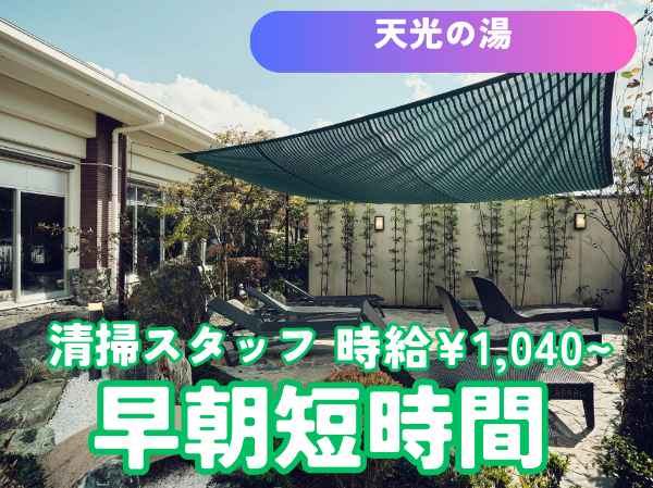 独自のマニュアルを完備！
未経験者でも歓迎です♪