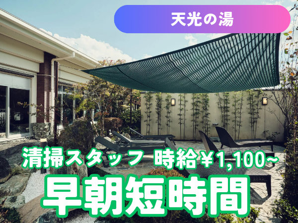 独自のマニュアルを完備！
未経験者でも歓迎です♪