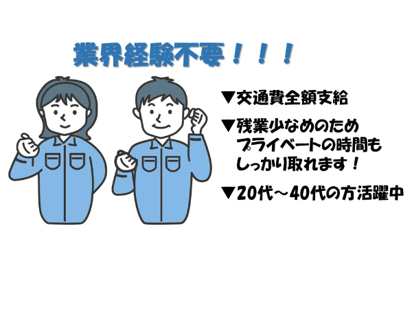 ＜姉ヶ崎＞時短勤務・週の勤務日数の相談可能！プラスチック製造工場での製品検査のサポート