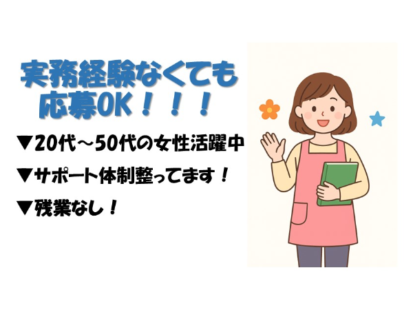 ≪保育士資格があれば実務経験なくてもOK！≫ 11月スタート！保育士