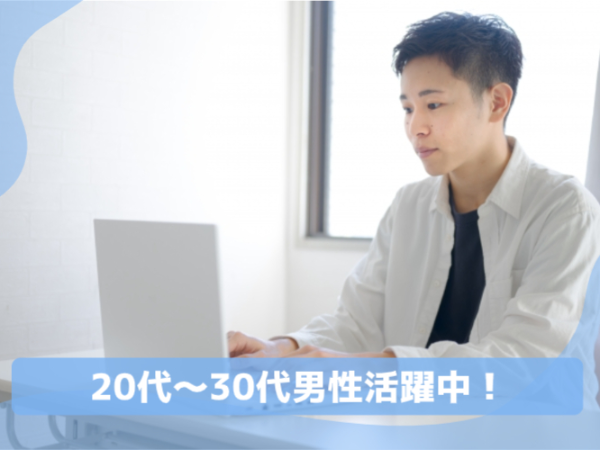 【短期の期間限定×12/28まで】社員さんのサポートでデータ入力