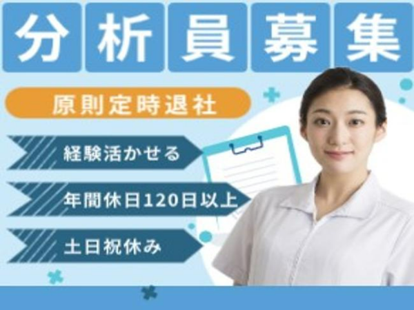 【江戸川区西葛西】ICP／GCを扱えるあなたへ。スキルを磨ける環境があります