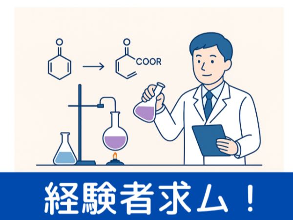 ＼時給2,200円スタート／新素材開発サポート（基礎研究＆機器分析）＊
