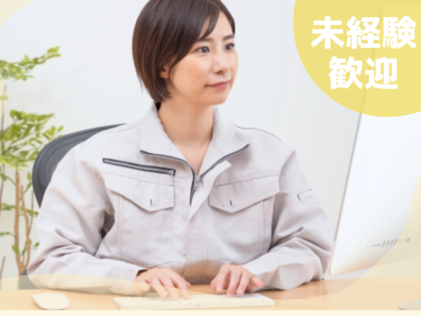大手企業で一般事務・実験器具の洗浄
