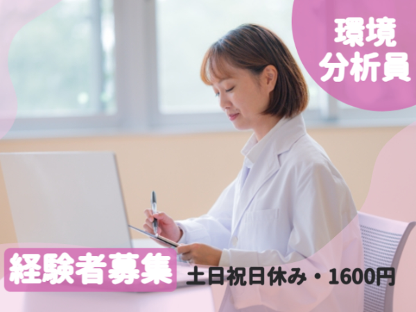 ≪福浦駅より徒歩で５分≫環境分析／お仕事No.3978
