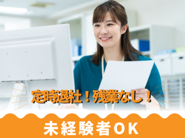 週4日で5時間の事務