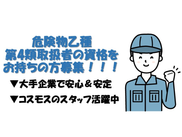 工場内の検査梱包メインの軽作業