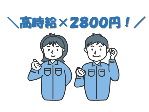 ≪月給44万円以上！≫AutoCAD経験者募集